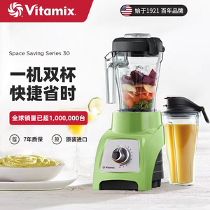 vitamix破壁机S30美国进口维他密斯小型辅食料理搅拌机果蔬菜汁机