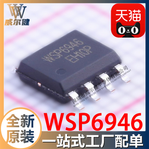 WSP6946 贴片SOP-8 2N-CH 60V 6A 全新原装现货 WSP6946