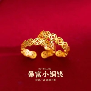 越南沙金暴富小铜钱戒指镂空设计开口可调节女生首饰黄铜镀金饰品
