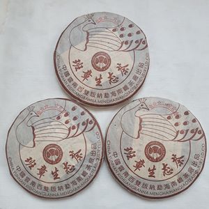 2004年云南普洱茶南峤茶厂班章生态茶六星珍藏孔雀青饼生茶400克