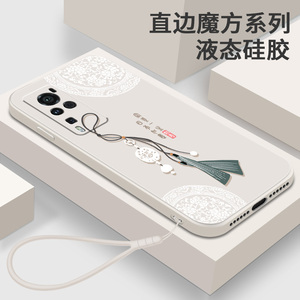 适用vivoX60手机壳vivo X60Pro软壳液态硅胶步步高X60保护套中国风女款Por全包边防摔vovox耐脏x6o外壳Pr0男