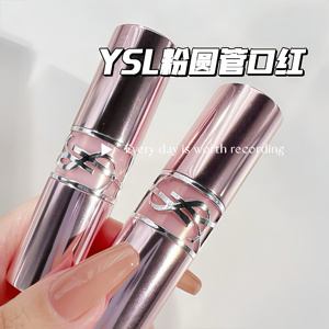 YSL/圣罗兰粉圆管1B 3B 5B 7B 44B粉银管202 163 154 201 150小样