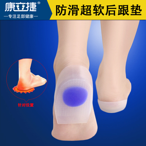 足跟垫骨刺脚后跟疼痛专用鞋垫软医用硅胶解压减震保护跟骨跟腱炎