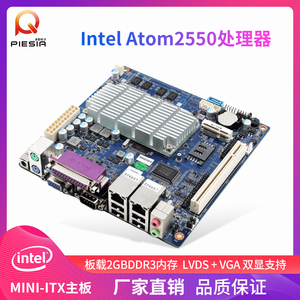 派勤Atom D2550 N2800千兆网口PCI槽2COM一体机广告机ITX工控主板