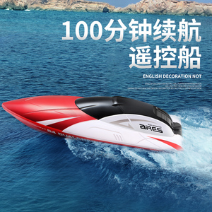遥控船玩具高速快艇仿真电动轮船可下水男孩儿童水上小船模型拉网