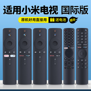 OMT适用小米MI电视机遥控器蓝牙红米语音XMRM-006 010 19 7 00A BOX 3 4X 4S Android TV me国际版盒子投影仪