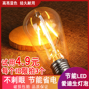 爱迪生LED复古灯泡E27E14螺口2W4W6W装饰透明暖黄白尖拉尾球泡