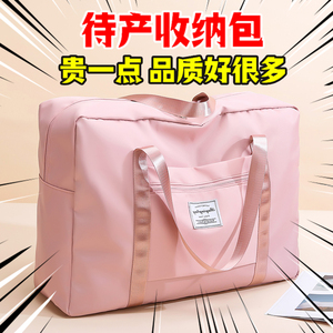 孕妇产妇待产专用收纳包大容量轻便短途旅行包手提登机行李袋子女