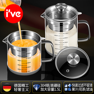 德国ive豆浆过滤神器304不锈钢超细网筛家用滤网果汁壶隔渣杯套装