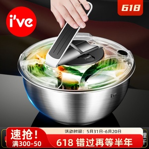 德国ive 厨房沙拉蔬菜脱水器 家用洗菜甩菜神器甩干机甩水甩干器