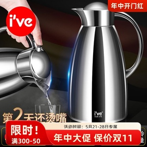 德国ive316不锈钢保温壶家用大容量热水瓶暖水壶办公室泡茶开水壶