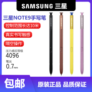 适用原装三星Galaxy Note9 智能蓝牙手写笔 N9600内置触控手写笔