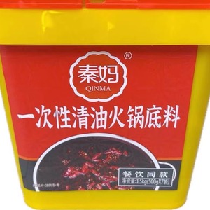秦妈一次性清油火锅底料3.5kg桶装冒菜串串香麻辣烫火锅商用底料