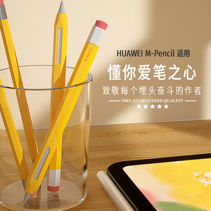 LZL 适用华为M-Pencil123代保护套华为新款matepad平板触控笔笔套mpencil1代一二三代手写笔防滑保护套笔尖套