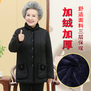 老年人冬装女棉衣黑色70岁80奶奶装棉袄加厚妈妈装加绒外套太太90