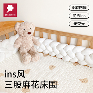 婴儿床围栏软包ins麻花床围儿童拼接床缓冲床靠宝宝编织防撞条栏