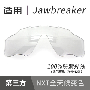 欧克利Oakley Jawbreaker 9290 SUTRO 9406 苏特罗透明变色眼镜片