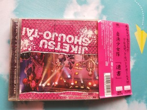 少女队cd 少女队cd品牌 价格 阿里巴巴 少女队cd 少女队cd品牌 价格 阿里巴巴