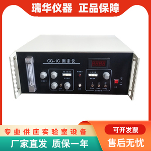 瑞华仪器 CG-1C冷原子吸收测汞仪