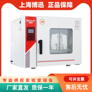 上海博讯BGZ-30/70/140/240/420电热鼓风干燥箱实验烘干消毒烤 迅