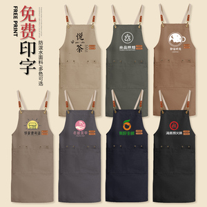 帆布围裙定制logo印字餐饮专用超市奶茶蛋糕店咖啡师防水工作服女