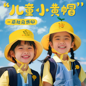 儿童渔夫小黄帽定制logo小学生春游帽子定做幼儿园日系小丸子帽夏