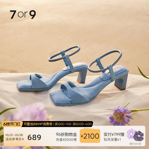 7or9蓝雪花新款单鞋女夏凉鞋气质高跟鞋方跟蓝色单鞋法式沙发系
