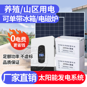 太阳能发电系统家用离网一体机8kw10kw挂壁式整套光伏储能发电机