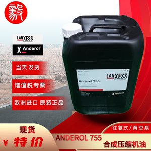 毅资 安德鲁压缩机油 安润龙755  ANDEROL 750 现货 呼吸机专用油