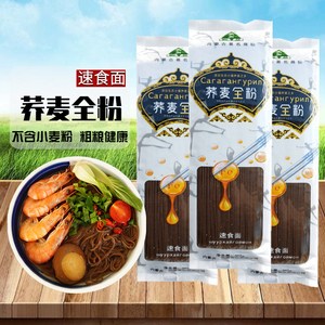 内蒙古武川荞麦面条纯荞麦挂面不含小麦粉粗粮杂粮速食面健身代餐