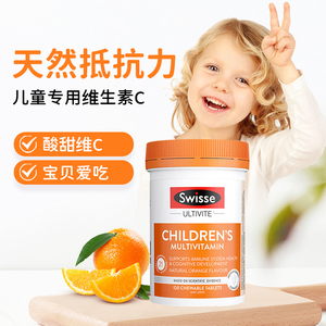 澳洲swisse儿童复合维生素C咀嚼片补充多种营养维生素VC橙味120片