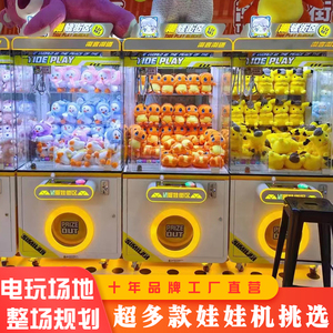 新款网红抓娃娃机夹公仔机零食儿童大型商用自动商业场投币游戏机