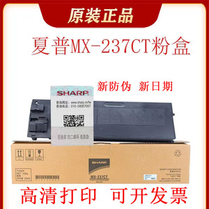原装夏普MX-238CT粉盒 AR2048S D 2348 2648 3148 N 墨粉碳粉