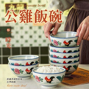 国潮碗怀旧复古老式公鸡碗个性家用鸡公碗米饭碗商用4.5英寸饭碗