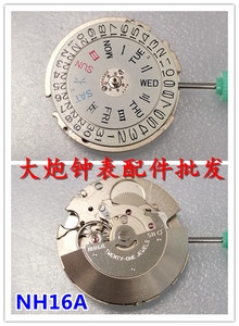 手表配件 原装全新日本自动机械机芯 NH16机芯 NH16A双历机芯