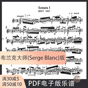 巴赫 小提琴 六首无伴奏组曲 BWV1001-1006 小提琴独奏谱