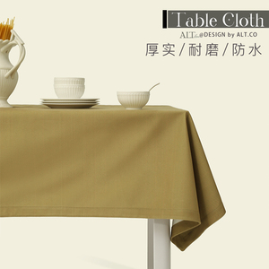 纯色餐桌布轻奢高级感枱布艺台布高端长方形绒布防水茶几客厅家用