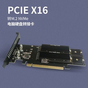 pci-e转m2扩展卡 pcie转M.2固态硬盘 NVME四盘阵列卡SSD拆分卡P盘