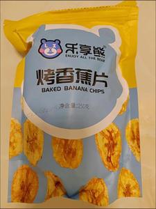 乐享熊烤蕉片干碳烤香蕉片酥脆香甜好吃泰国帝焦非油炸香蕉干