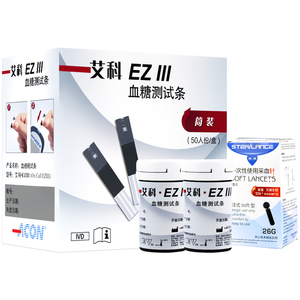 艾科EzⅢ血糖仪测试纸EZ3型免条码100片家用自动精准量血糖的仪器