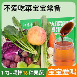 16道果蔬萃复合浓缩水果蔬菜汁饮料膳食纤维菠菜葡萄苹果儿童泡水