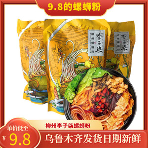 李子柒螺蛳粉广西柳州特产自煮袋装方便速食酸辣螺丝粉新疆包邮