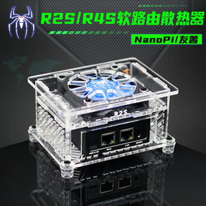 NanoPi R2S R4S软路由散热器底座适用于爱快LEDE软路由器散热风扇