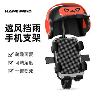 小头盔电动车手机支架防雨导航支架2024新款电瓶摩托车手机机支架