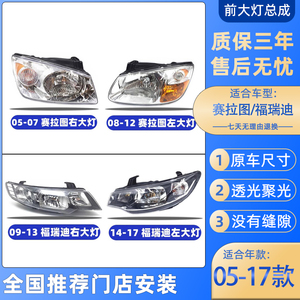 适用于05-16年起亚赛拉图福瑞迪大灯远光近光灯前大灯罩外壳总成