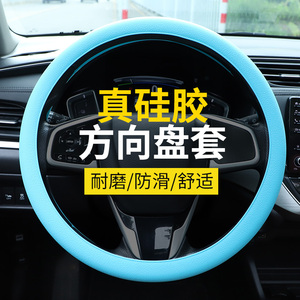 汽车硅胶方向盘套四季通用吸汗防滑超薄把套车内方向盘高级感饰品