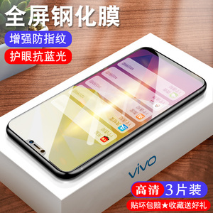 vivoX21i钢化膜×21iA全屏a手机ⅴivox适用ⅴiv0贴膜vⅰvox刚化模Ⅹ屏保viv∨叉viⅵox二一√ivo玻璃i莫vo╳v