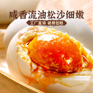 四川杜智华传统手工腌制盐蛋正宗流油新鲜15枚咸蛋流沙咸鸭蛋