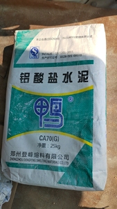 嘉耐鸭牌CA50CA70CA80高铝耐火水泥修补锅炉灶台铝酸盐耐火浇注料