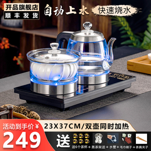 全自动手柄茶台烧水壶一体嵌入式煮茶壶茶桌烧水可接净水器23*37